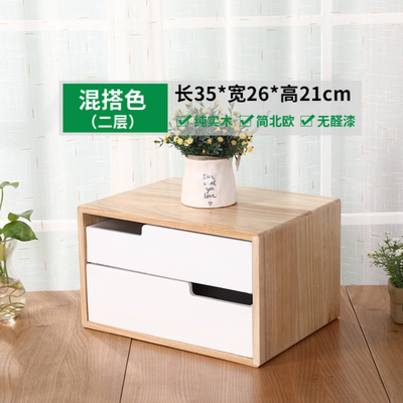 美帮汇桌面收纳盒抽屉式办公室多层木收纳柜多功能桌上收拾简约客厅家用高清大图