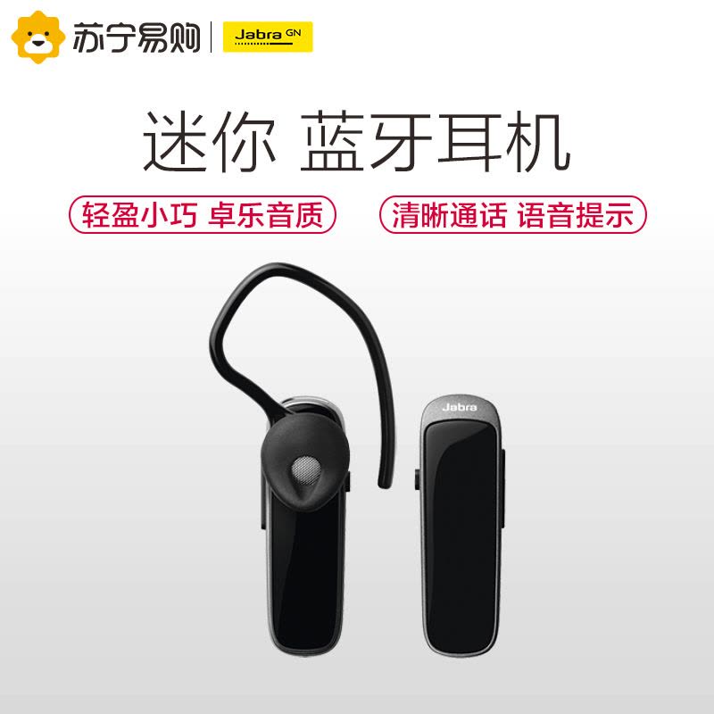 捷波朗 (Jabra) MINI 迷你 蓝牙耳机（黑色）图片