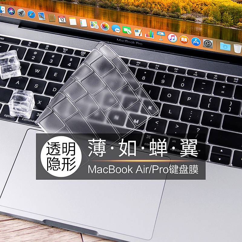苹果macbook笔记本电脑新款pr|新Pro16/2020新Pro13[纳米抑菌薄透版]A2141/2251/2289