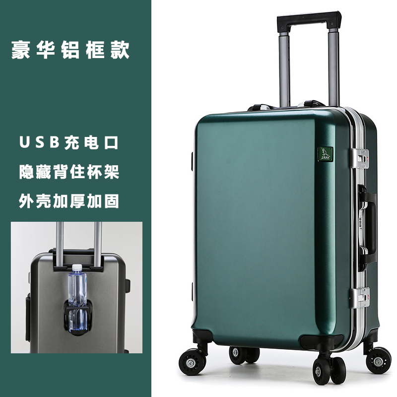 结实耐用铝框行李箱结实耐用拉杆箱28密码箱24旅行箱20寸登机箱26