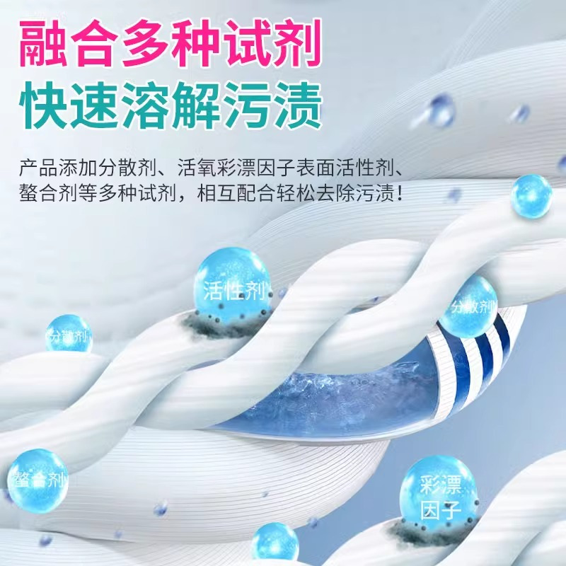 枕头发黄清洗剂枕套芯被罩去黄渍去污白床单被套清洁剂洗被子神器