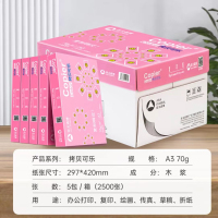 亚太森博 拷贝可乐70g A3复印纸 打印纸 A3打印 500张/包 5包/箱(2500张)