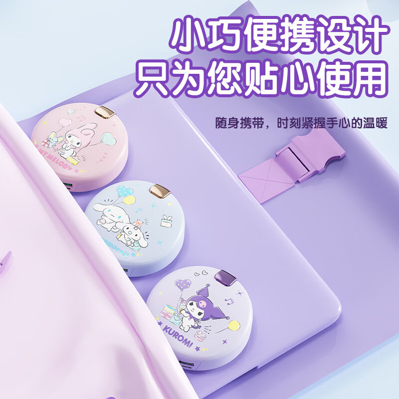 万吾(MONSTERAIR)三丽鸥联名款充电暖手宝宝三合一M9美乐蒂-数显版高清大图