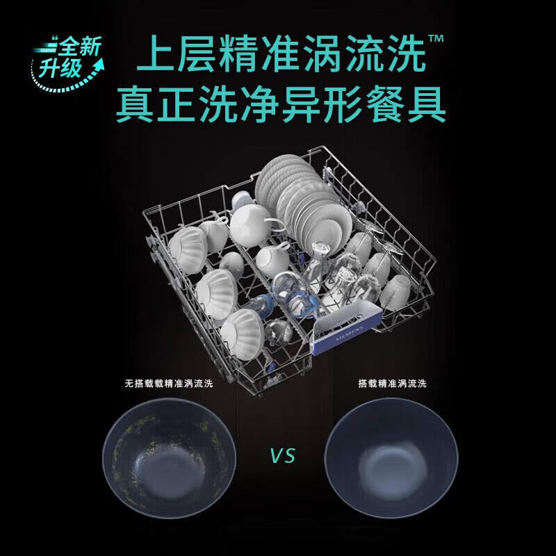 西门子SJ23HI00KC 150L独嵌两用全能舱洗碗机 一级水效 精准涡流洗 动态环流烘干 96h存储除菌高清大图