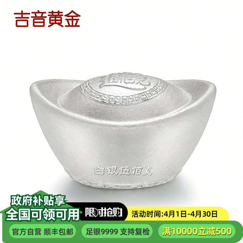 吉音 999.9足银银元宝银砖白银摆件马年投资银条20g 收藏馈赠 节日礼物 20克