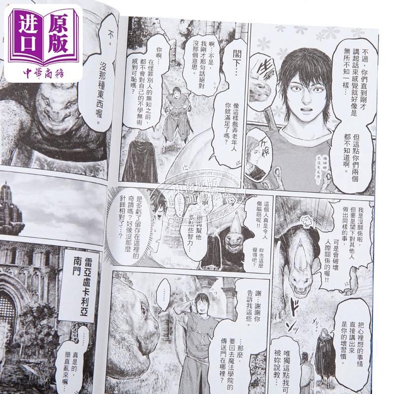 [正版]漫画 ELDEN RING 黄金树之路 3 飞田ニキイチ 台版漫画书 角川出版中商原版高清大图