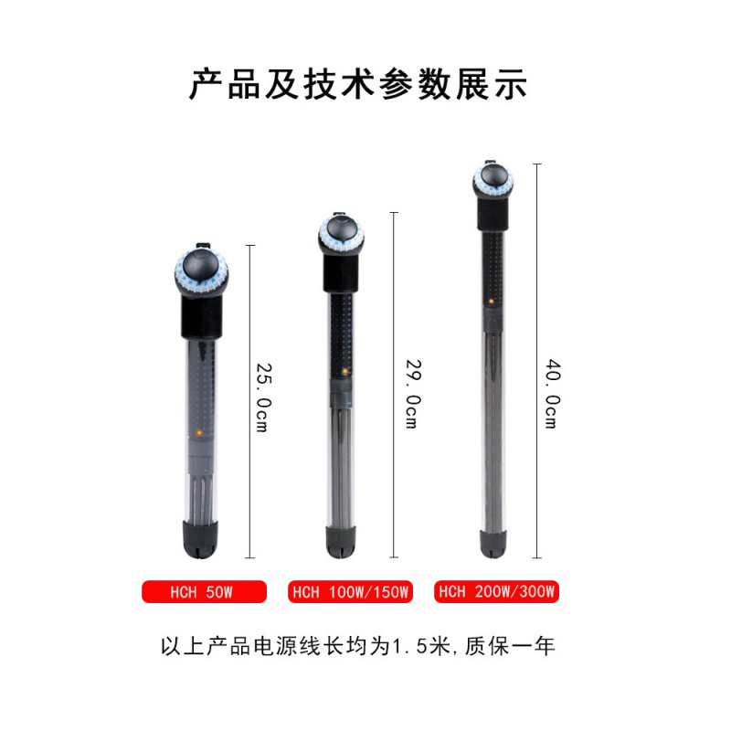 创星鱼缸加热棒自动恒温出口版石英小型加温棒器热带鱼水族乌龟高清大图