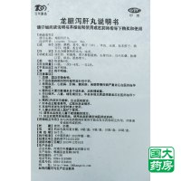 百年康鑫 龙胆泻肝丸 10袋