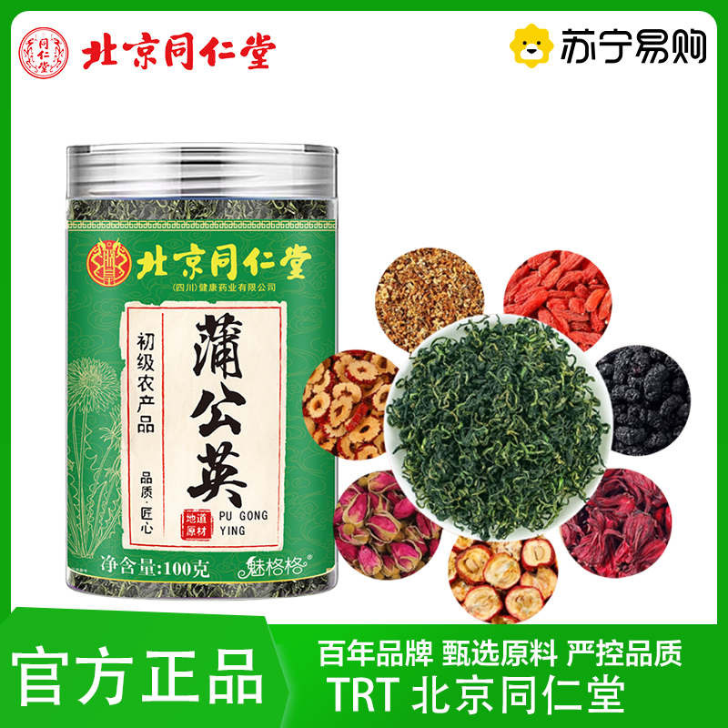 药食同源 蒲公英100g