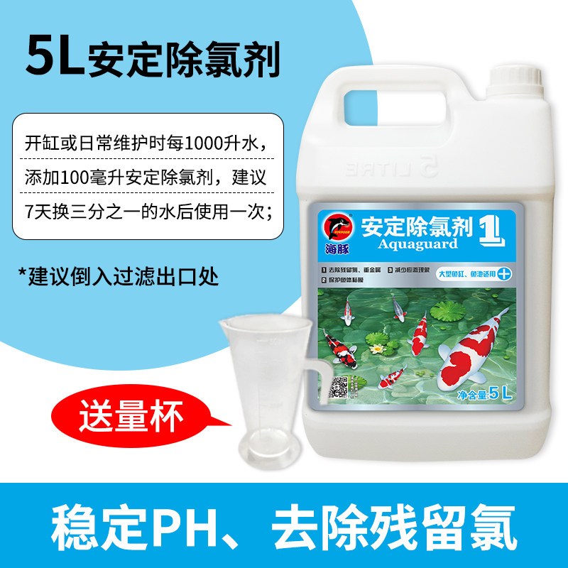 锦鲤硝化细菌鱼缸虫菌净水剂除氯绿水浑水净化观赏鱼