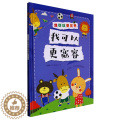 【醉染正版】我可以更宽容 我可以更优秀系列绘本 3-6-8岁幼儿童启蒙认知情绪管理绘本 幼儿园宝宝早教情商启蒙图画书 亲