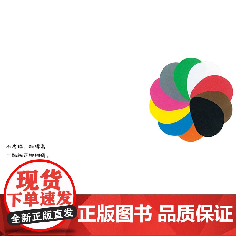小石头的新魔法精装绘本图画书好神奇的小石头系列认知颜色新事物激发孩子的观察力想象力和创造力适合3岁以上蒲蒲兰正版童书高清大图