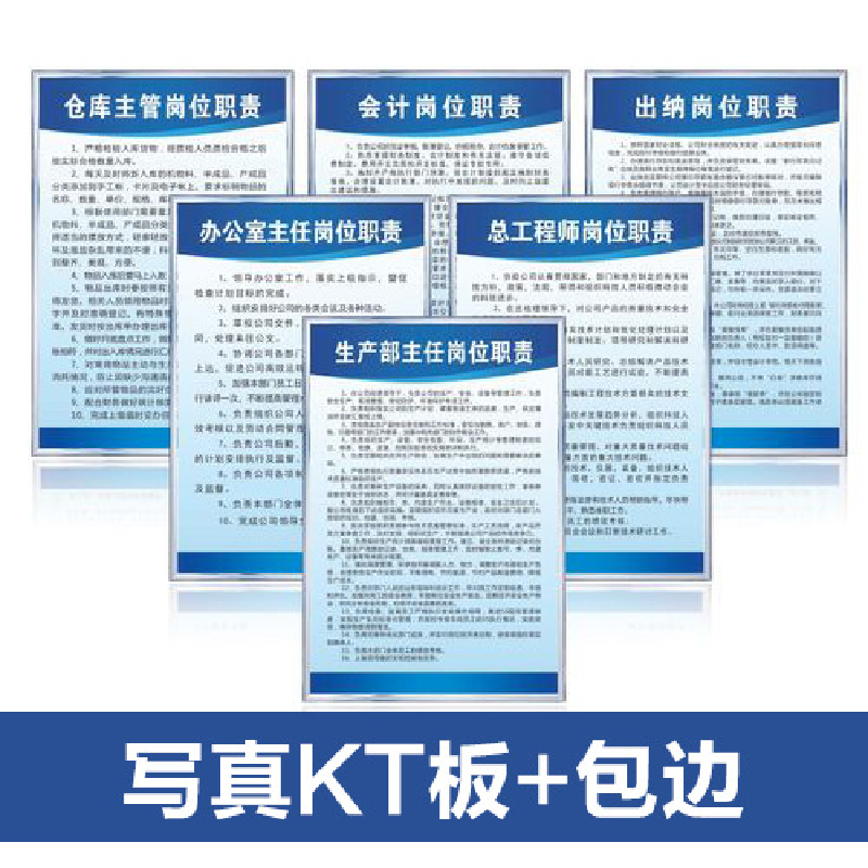 携兴 空白制度牌KT板 60*90
