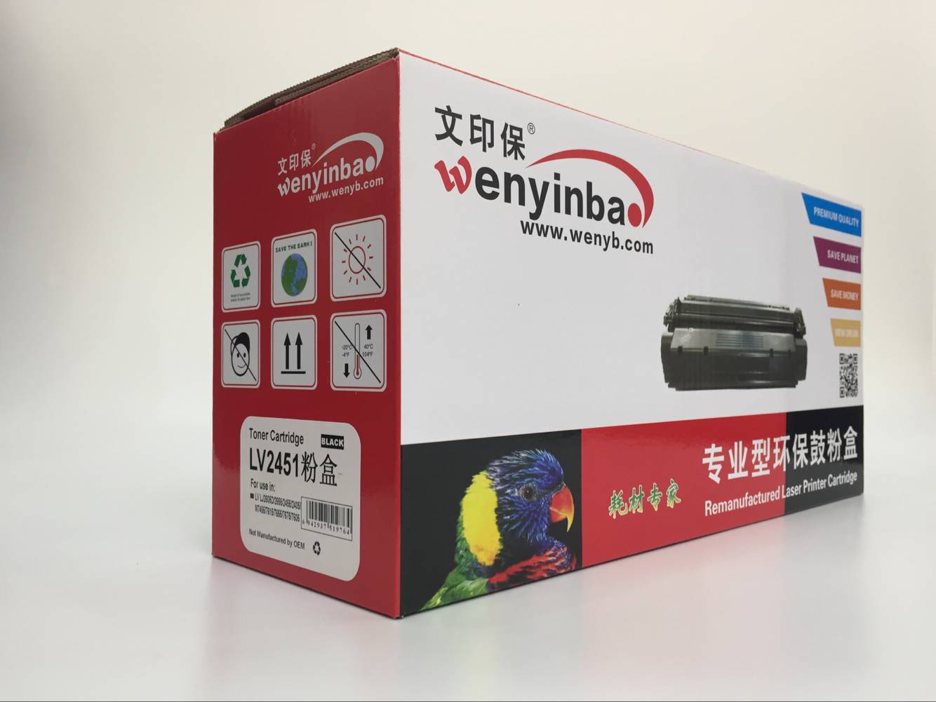 文印保LT2451粉盒 适用联想2405D2455D2605D2655DN/M7605D/M7628DNA高清大图
