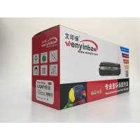 文印保LT2451粉盒 适用联想2405D2455D2605D2655DN/M7605D/M7628DNA