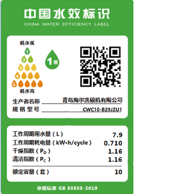 抽屉式洗碗机CWC10-B29JZU1
