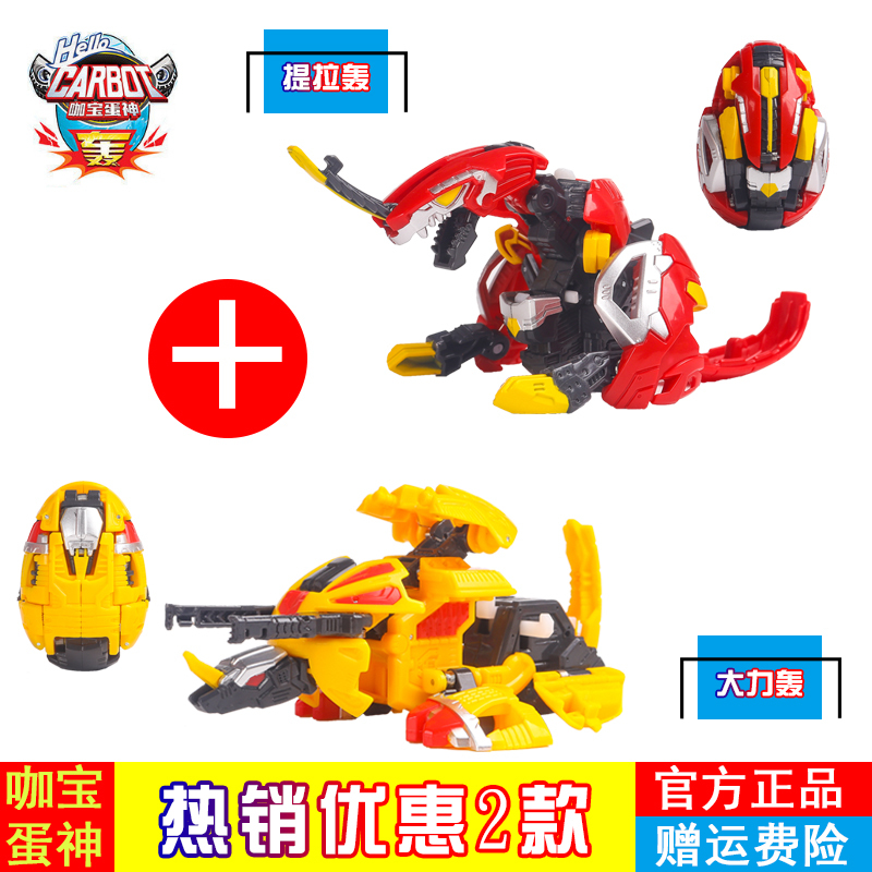 轰猛犸象提拉宝他咔珈伽嘉宝卡宝战神变形恐龙蛋提拉轰大力轰2款视频