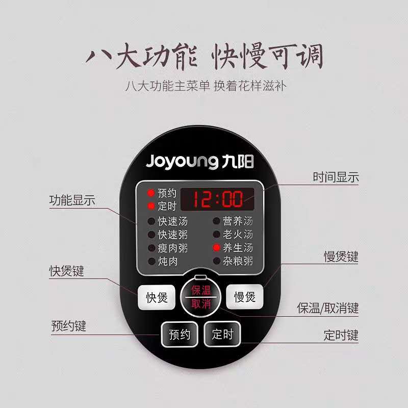 九阳紫砂煲JYZS-K523
