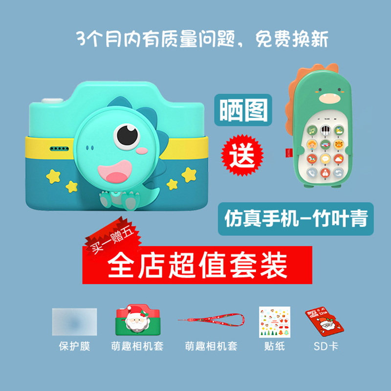 麦巧适(MAQUCC)儿童相机生日节日礼物[3.0触摸屏丨32G卡]圣诞老人4800万像素双摄 仿真玩具
