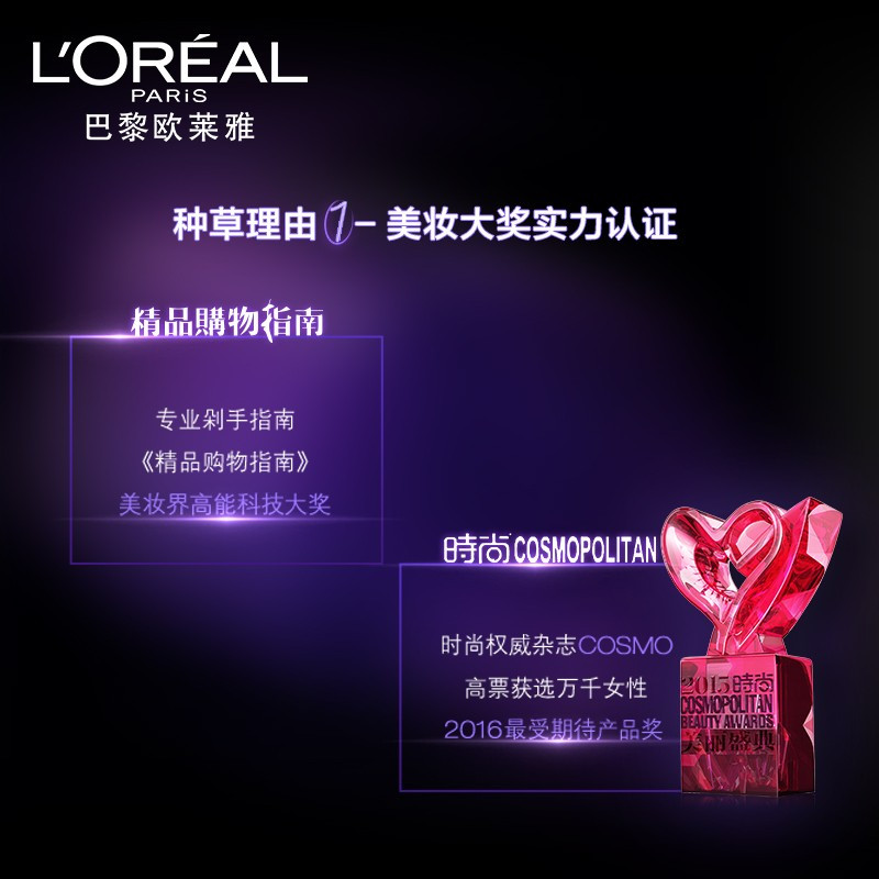 欧莱雅复颜玻尿酸水光充盈导入补水保湿乳液110ml