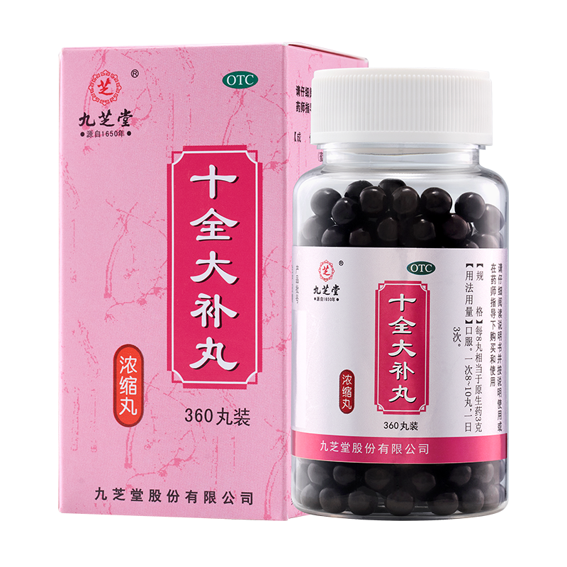 九芝堂 十全大补丸(浓缩丸)360丸补气补血头晕中成药高清大图