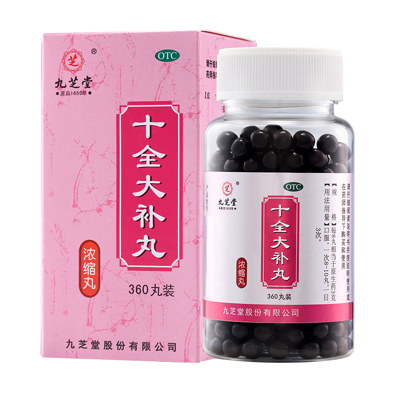 九芝堂 十全大补丸(浓缩丸)360丸补气补血头晕中成药