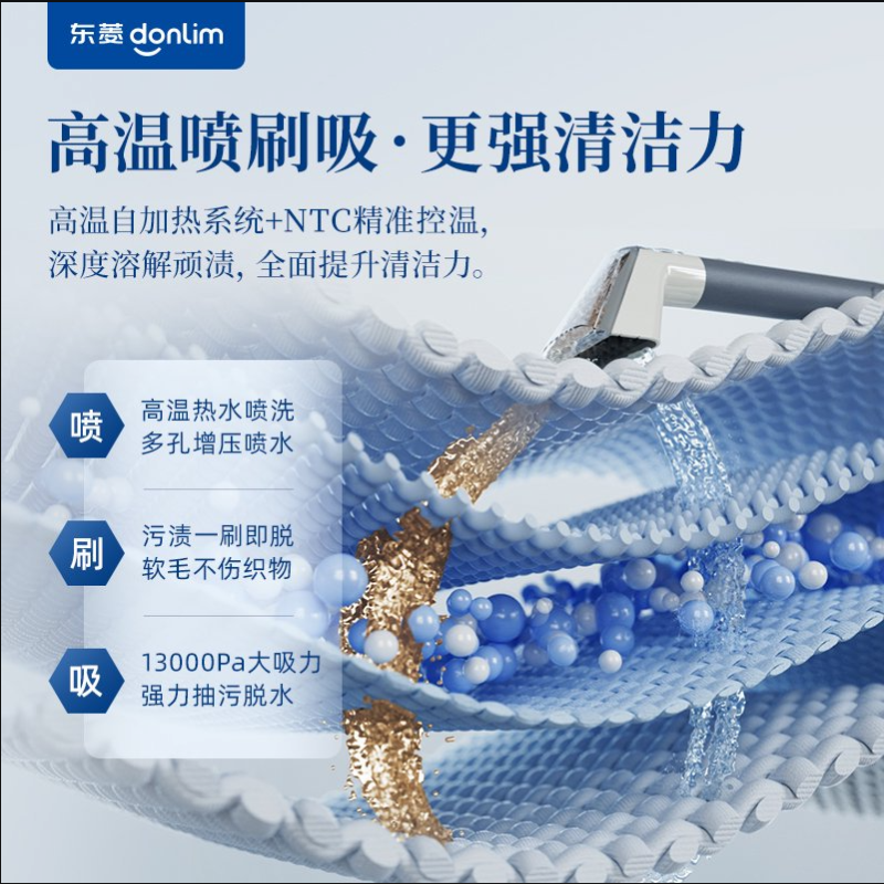 东菱(Donlim)DL-6906钛金灰布艺沙发清洗机 高温蒸汽清洁机除螨喷抽吸一体 窗帘床垫清洁机地毯清洁神器高清大图