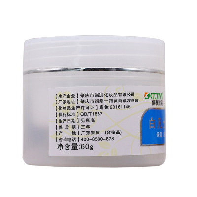 保湿滋润干裂润肤甘油60克防止手裂起鸡皮