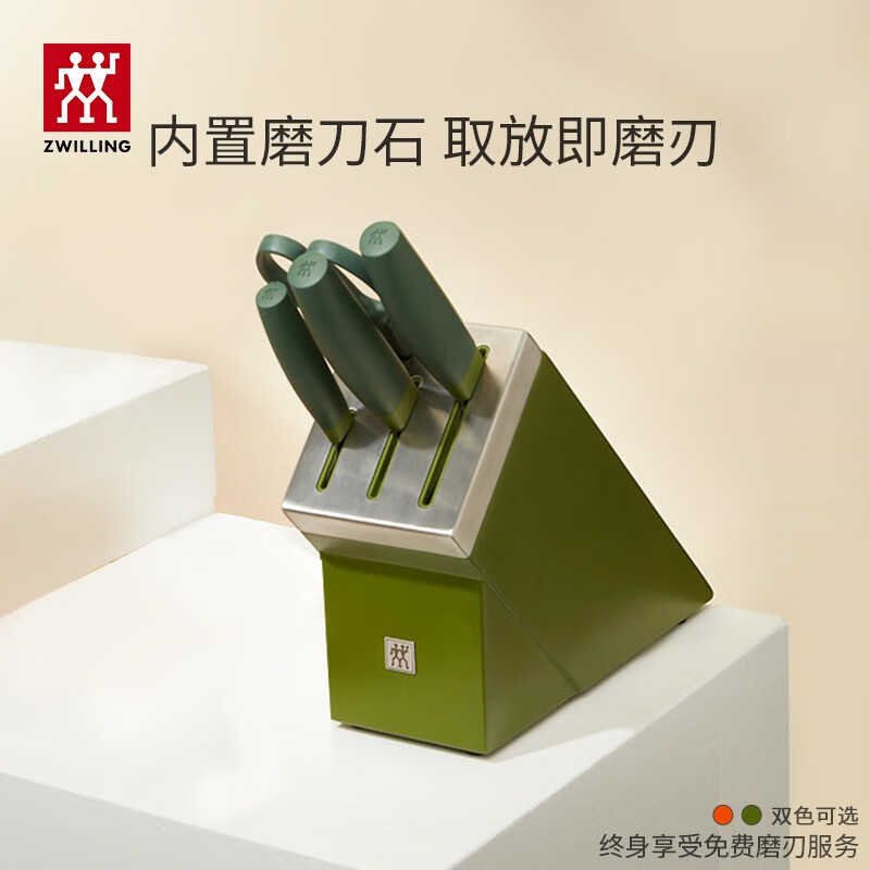 双立人 NOW S系列自磨刀架5件套中片刀多用刀蔬菜刀水果刀多用剪刀自磨刀架 青柠绿 54350-015-722