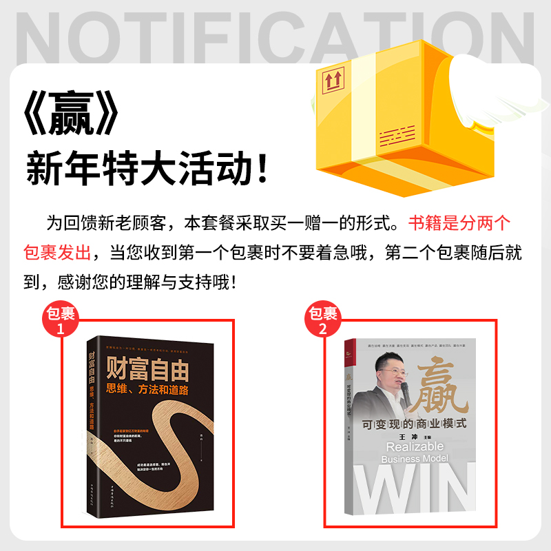 一家赚钱的公司是如何打造的+高利润如何策划+裂变营销 [正版]出版社直发赢可变现的商业模式 +30个实操案例王冲赢送27高清大图
