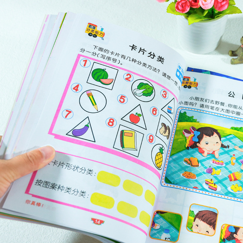 [全套8册]全脑开发训练 [正版]儿童左右脑潜能开发思维训练书籍黄金期幼儿宝宝专注力益智玩具数学逻辑习题2-3-4-5-高清大图