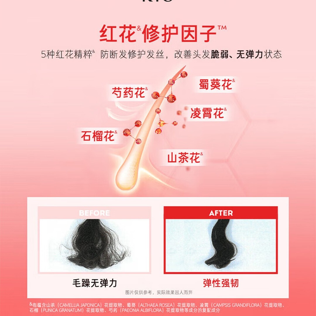 吕(Ryo)红吕洗发水650ml莹润修护改善毛躁洗发膏[升级款]高清大图