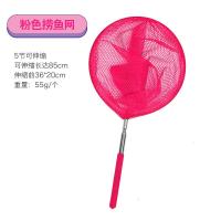 H不锈钢伸缩渔网H25081503 粉色捞鱼网