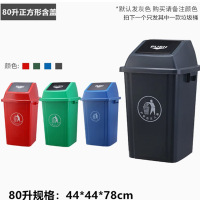 ACRTY带盖垃圾桶80L