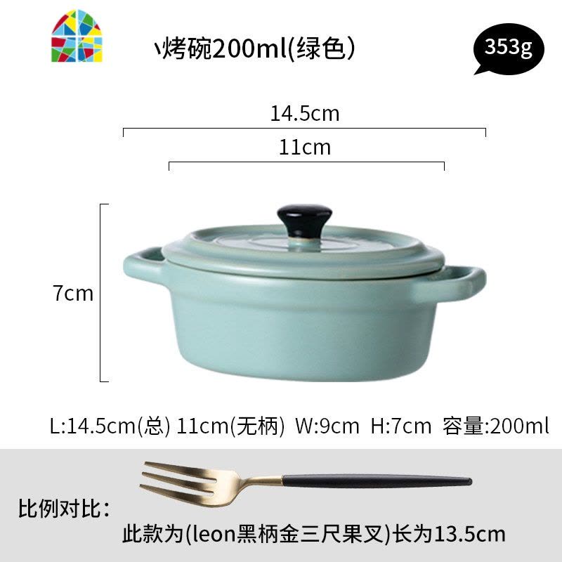 烤碗带盖烘焙碗陶瓷小号布丁碗家用微波炉烤箱专用舒芙蕾烤碗 FENGHOU 椭圆带盖小烤碗200ml(绿色)图片