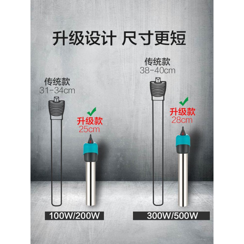 鱼缸加热棒自动恒温加温棒热带鱼省电防爆加热器小型不锈钢加热棒高清大图