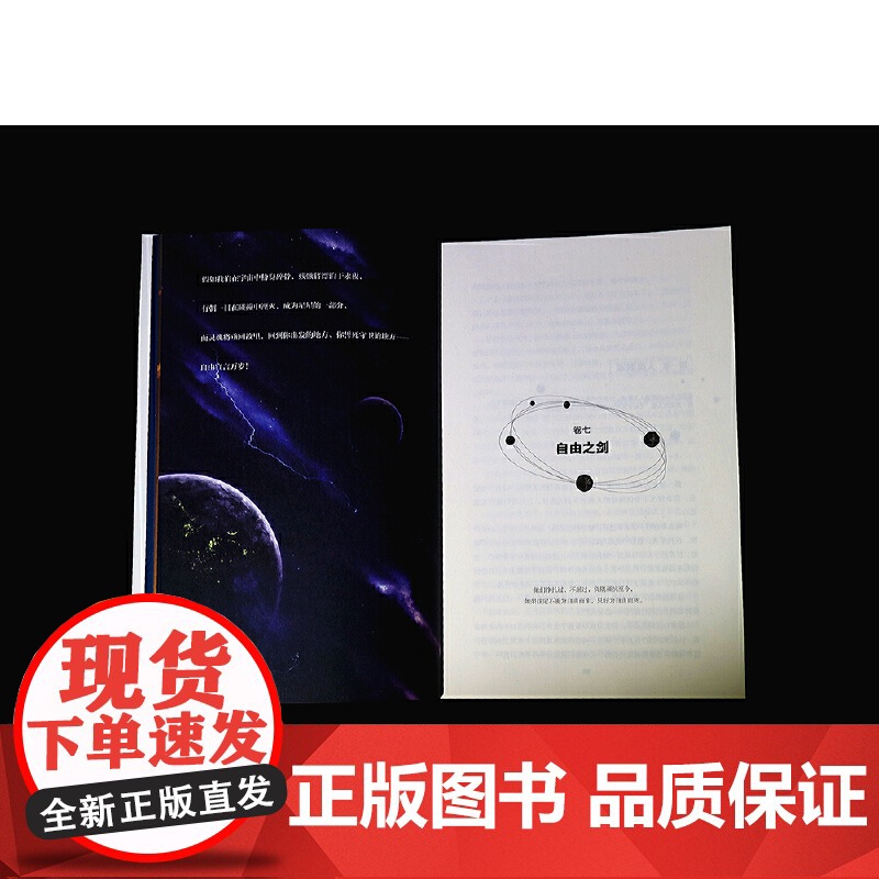 残次品完结篇全集2册 Priest默读六爻大哥有匪1234后青春言情小说书籍书正版高清大图
