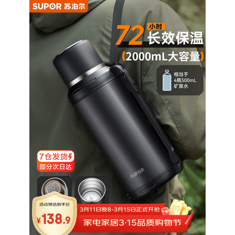 苏泊尔SUPOR智能变频电水壶1.7L快速加热保温设计时尚简约家用电器高清大图