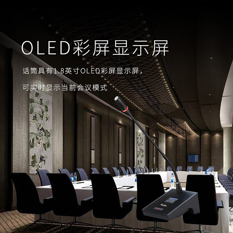润普国产化数字无线手拉手套装专业无线手拉手长杆软管桌面会议话筒无线一拖十RP-WX8200E-10高清大图