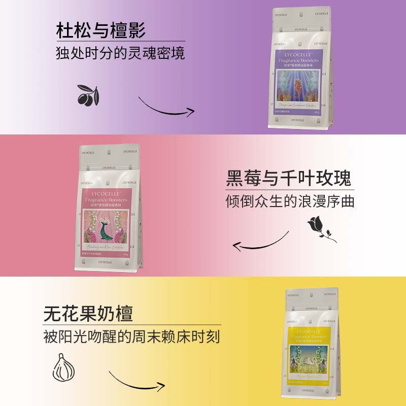 绽家香氛精油留香珠 杜松与檀影香 180g袋装柔软抑菌洗衣伴侣高清大图
