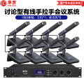 惠度（HuiDu）QH-660专业有线手拉手会议麦克风工程会议话筒 多功能会议室桌面方管麦克风一拖八