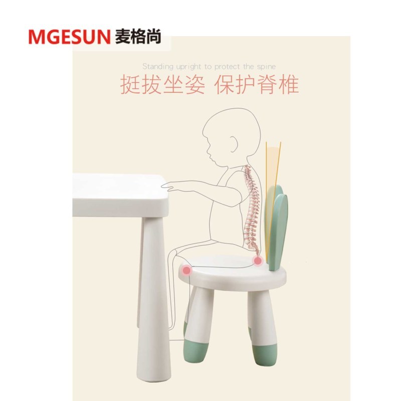 麦格尚 幼儿园桌椅儿童桌子套装宝宝玩具桌馨兰宜家塑料学习书桌卡通椅子 G