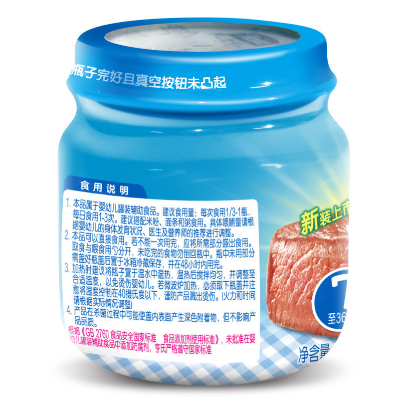 亨氏 (Heinz) 宝宝辅食婴儿辅食 宝宝零食 果泥 牛肉胡萝卜泥 婴儿肉泥辅食113g*12(7-36个月适用)