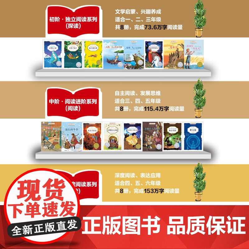 [央视网]纽伯瑞国际大奖小说 分级阅读套装 全阶段24册礼盒装 小学初中高阶国际大奖小说 黑色棉花田兔子坡课外书动物之家高清大图
