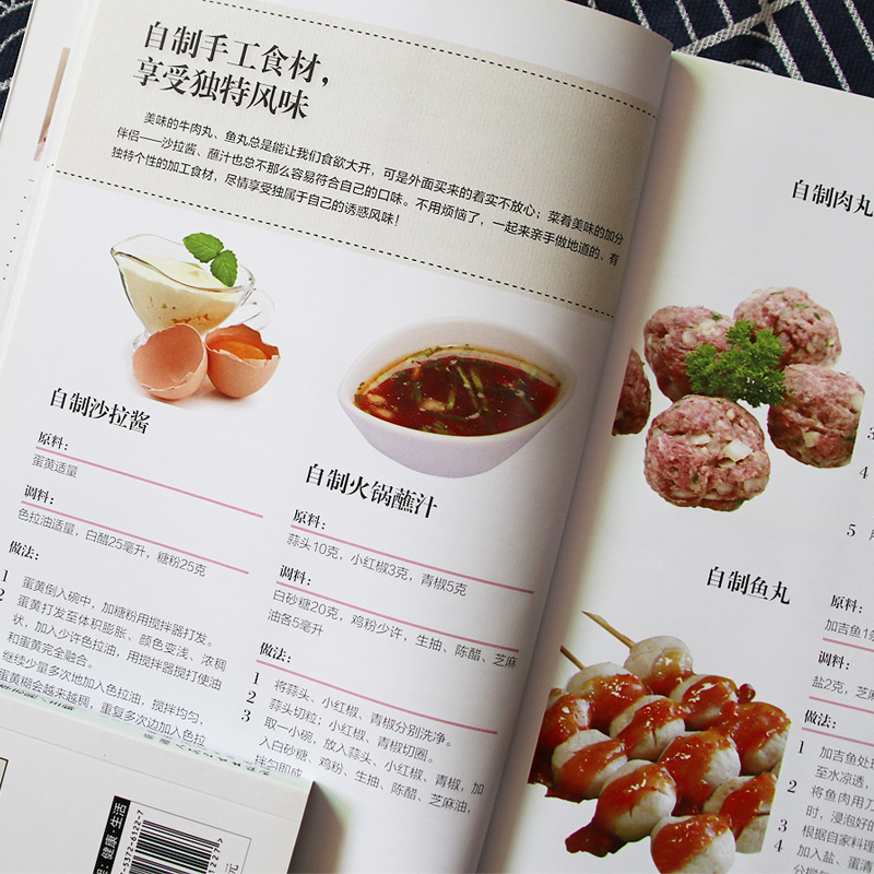 [正版]吃对健康料理更长寿 家常菜谱大全书籍 家庭食疗养生食谱 食物营养分析搭配宜忌美食烹饪书 家常小炒菜主食煲汤健康高清大图