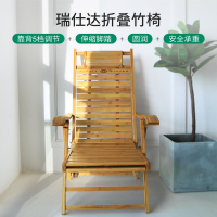 瑞仕达 Restar竹躺椅阳台家用休闲折叠午休成人老人逍遥椅懒人靠背夏凉靠椅子
