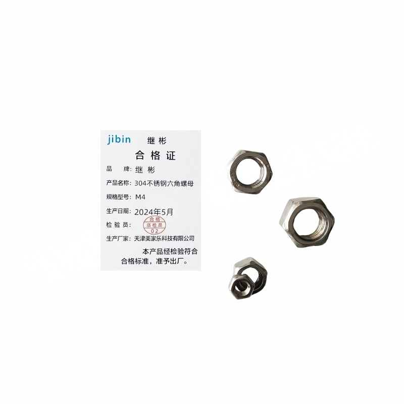 JIBIN/继彬GB6170 六角螺母 不锈钢304 A2-70 本色 粗牙 M4 1个高清大图