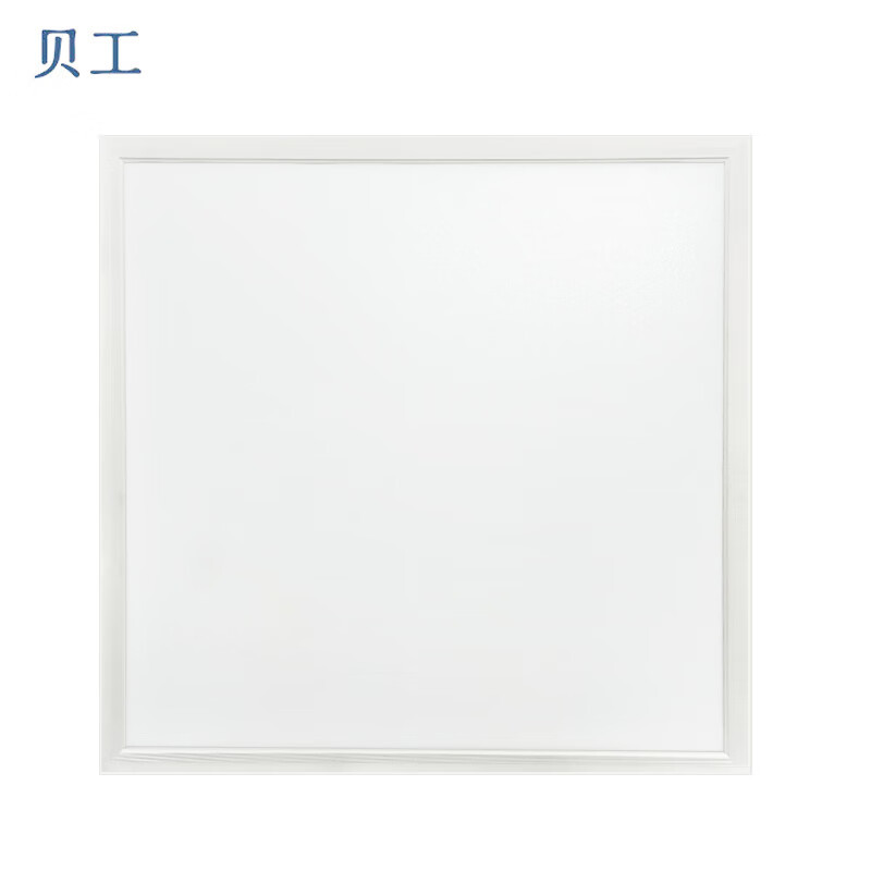 贝工 LED面板灯 48W 白光 BG-JC6060-C48B 个
