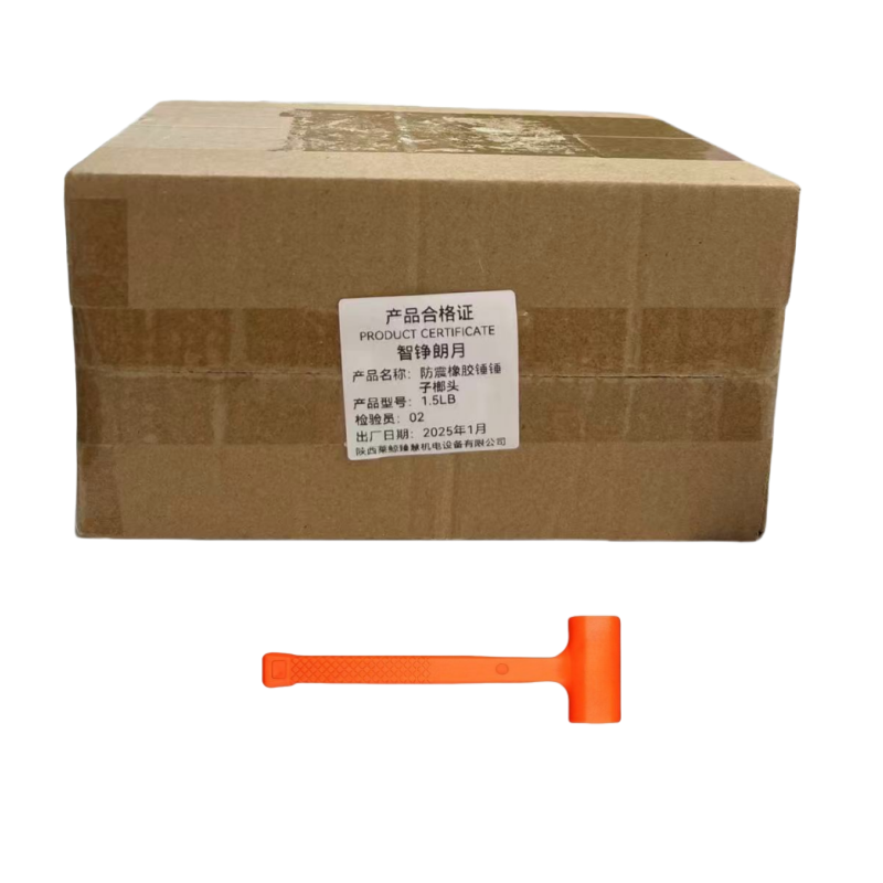 智铮朗月 防震橡胶锤锤子榔头 1.5LB 把高清大图