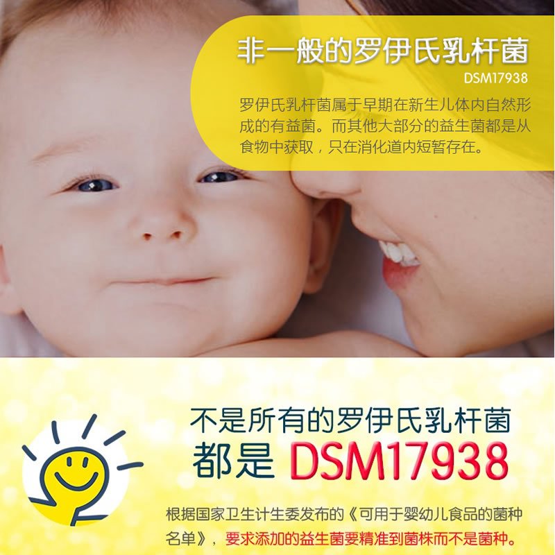 [冷链]瑞典 BioGaia 拜奥 罗伊氏乳杆菌 益生菌滴液 5ml 易滴版